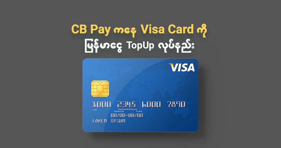 CB Pay to Visa