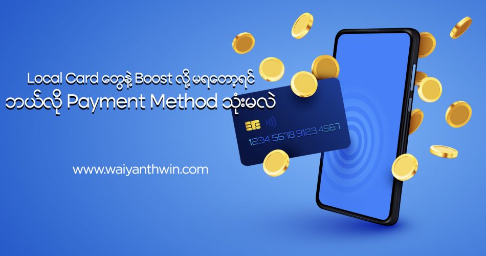 payment method myanmar